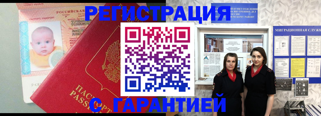 прописка для кредита в Ефремове