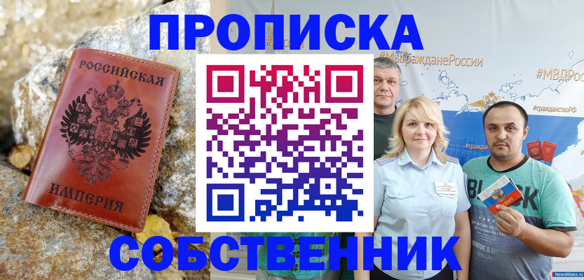 прописка для кредита в Ефремове