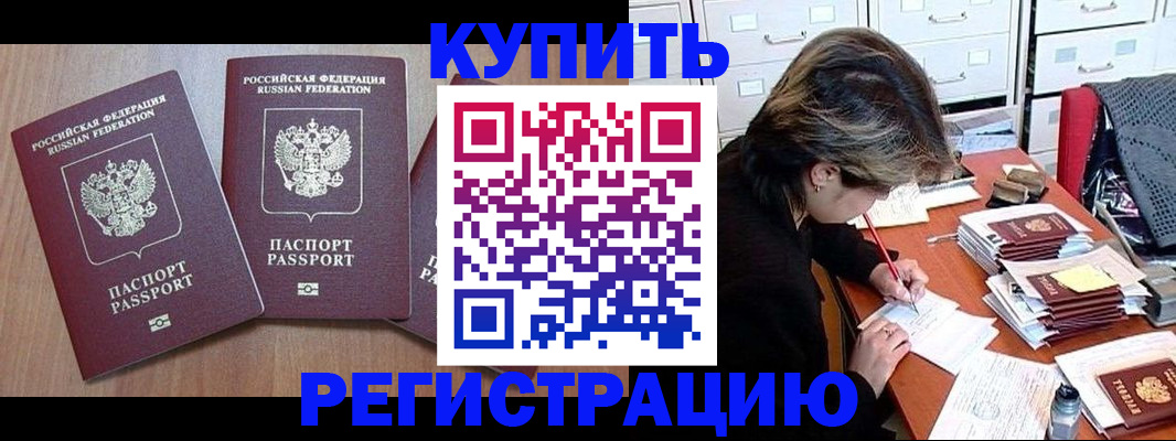 временная регистрация в Ефремове