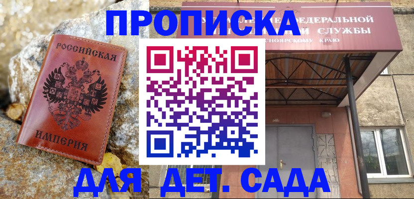 прописка в квартире в Ефремове