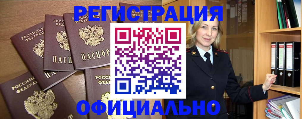 прописка для кредита в Ефремове