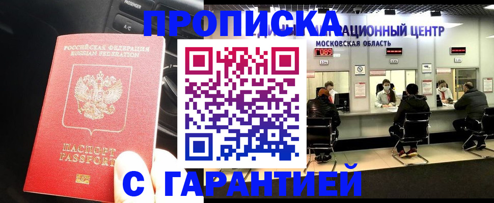 прописка паспорт в Ефремове