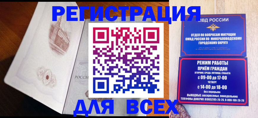 временная регистрация для школы в Ефремове