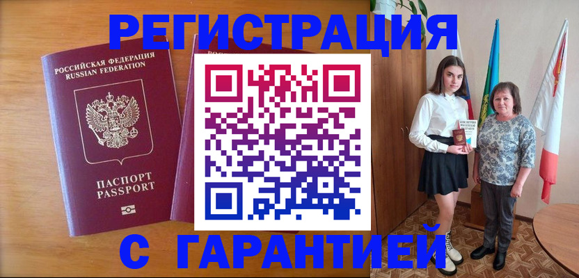 временная регистрация для школы в Ефремове