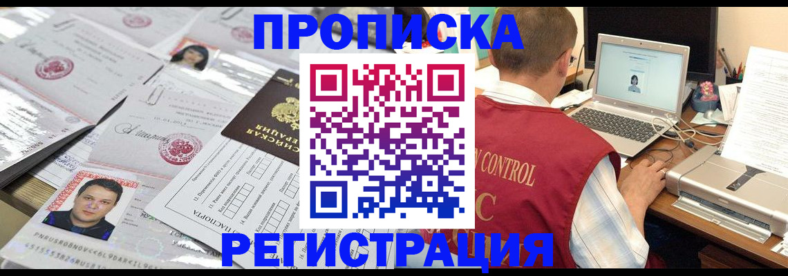 где прописаться в Ефремове