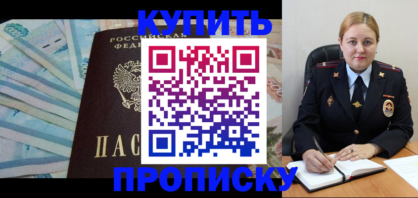 временная регистрация для школы в Ефремове