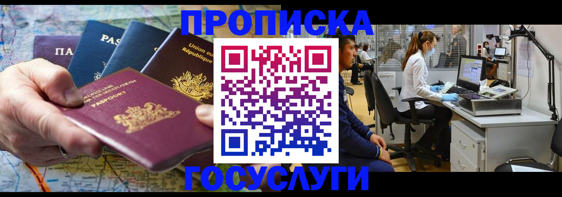 прописка ребенка в Ефремове