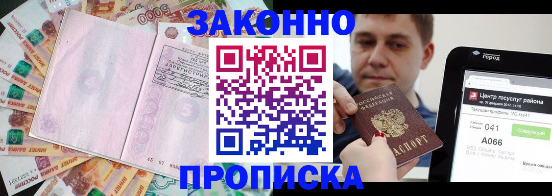 прописка для кредита в Ефремове
