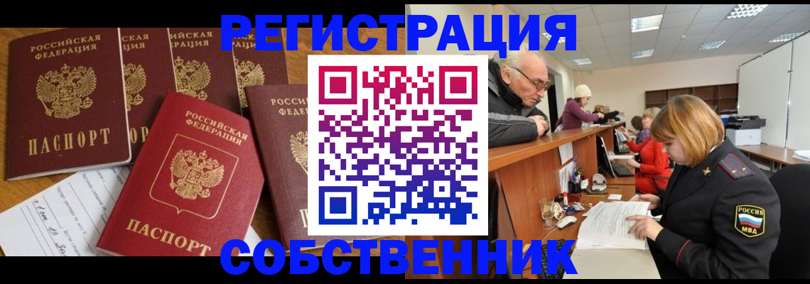 временная регистрация поиск в Ефремове