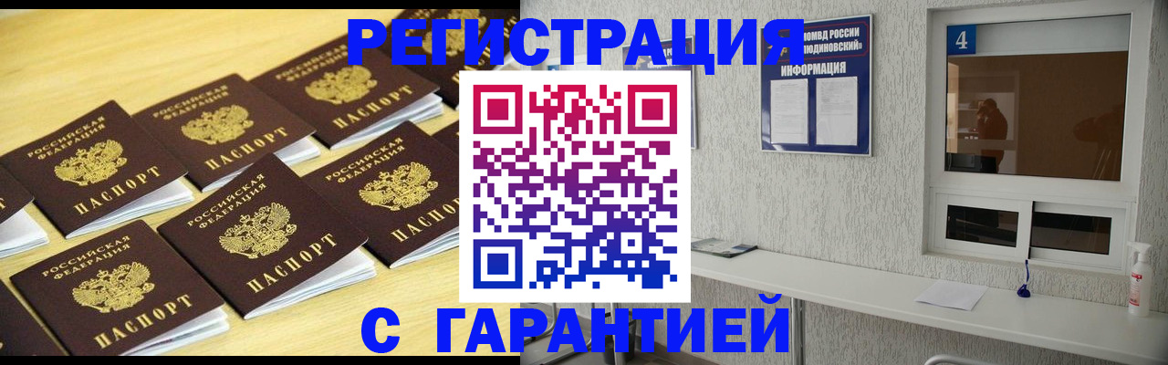 временная регистрация в Ефремове